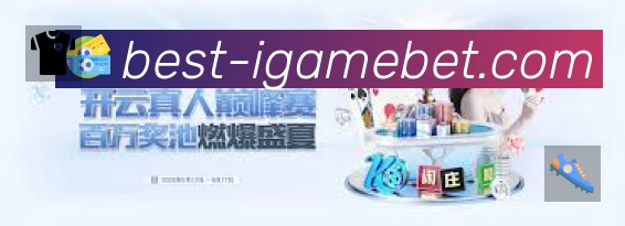 开赛提醒 - 赛程订阅与时间管理