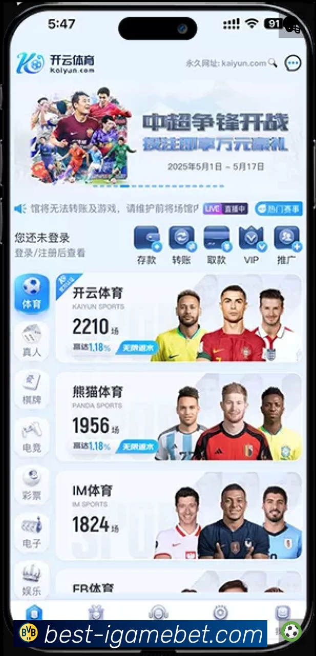 事件推送 - 进球红牌点球即时提示