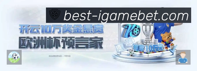 直达链接 - 一键进入赛况与直播